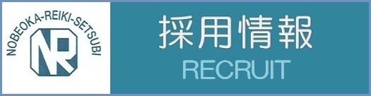 recruit